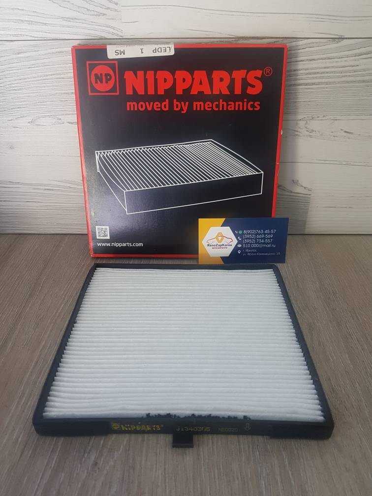 J1340305 Nipparts Фильтр салона (Hyundai/Kia) (Kia Picanto) Nipparts J1340305 аналог 9713307000 / 9713307010