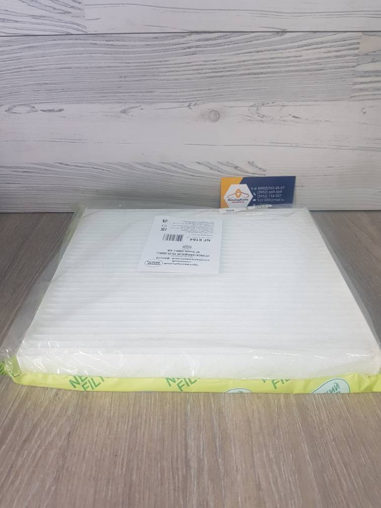 NF6184 Невский Фильтр Фильтр салона (Hyundai/Kia) (SantaFe 06-08, Sonata NF) Невский Фильтр NF6184 аналог 971333K000 / 971332B010