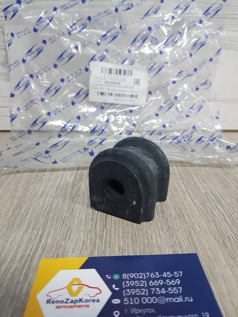 PXCRA033BR PMC Втулка стабилиз зад (Hyundai/Kia) (Tucson1, Sportage) (D=14.8 для 4wd) PMC  PXCRA033BR аналог 555132E100 / 555130Z000