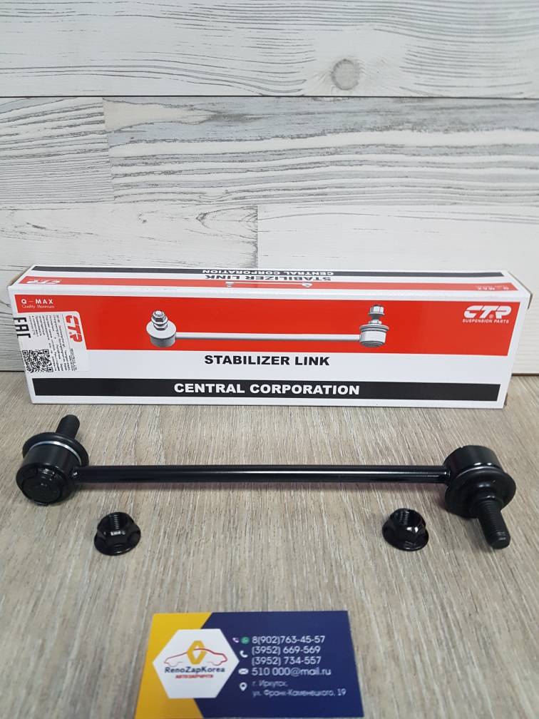 CLKH23  CL0268 CTR Стойка стаб перед  (Hyundai/Kia) (Tucson1, Sportage) L/R CTR  CL0268 CLKH23 (стар CLKH23) ан 548302E000 / 548302E200 / 548302E100 / 548301F000