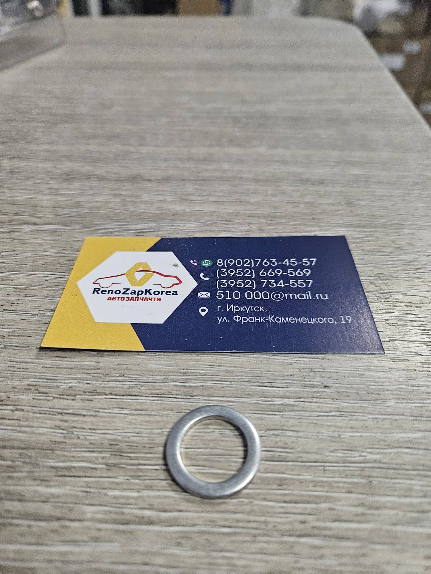 2151323001 Hyundai/Kia Прокладка масл. пробки (Hyundai/Kia) (Solaris и др почти все) Hyundai ориг 2151323001 ан 2151321000 / 2151323000