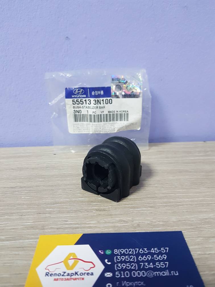555133N100 Hyundai/Kia Втулка стабилиз зад (Hyundai/Kia) (ix35, Sportage3 2wd) Hyundai ориг 555133N100