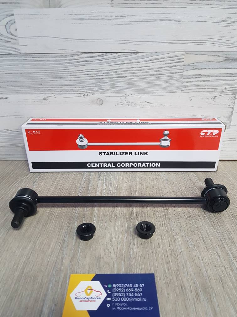 CLKH48  CL0293 CTR Стойка стаб перед  (Hyundai/Kia) (ix35, Sportage 3)  CTR CLKH48 (нов CL0293) аналог 548302S200 / 548303U000