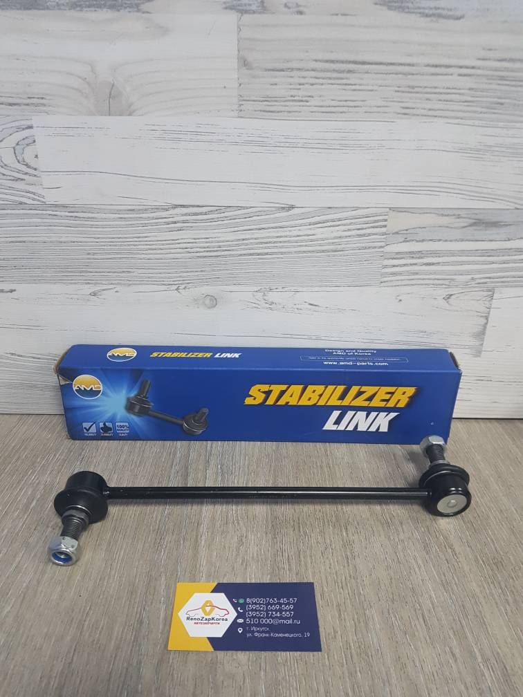 AMDSL235 Стойка стаб перед  (Hyundai/Kia) (ix35, Sportage 3)  AMDSL235 аналог 548302S200 / 548303U000