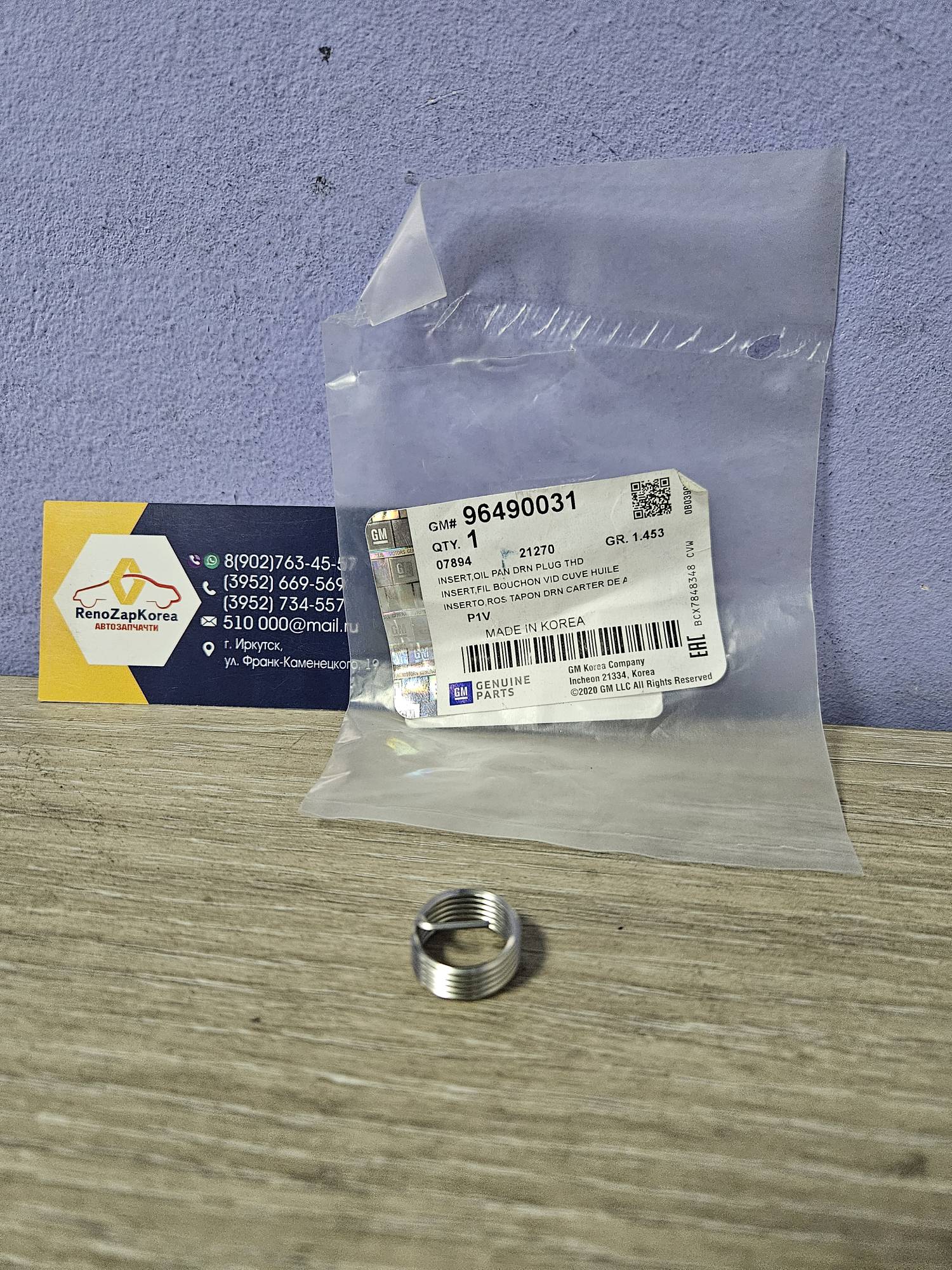 96490031 GM Прокладка масл. пробки (Chevrolet Lanos, Lacetti и др.) (пружинка) GM ориг 96490031