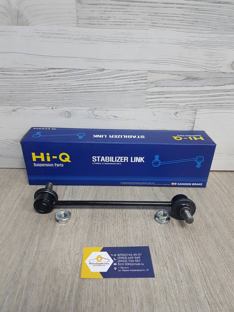 SLKK044 Hi-Q Sangsin Стойка стаб перед  (Hyundai/Kia) (Kia Soul) Левая Hi-Q Sangsin SLKK044 аналог 548302K000