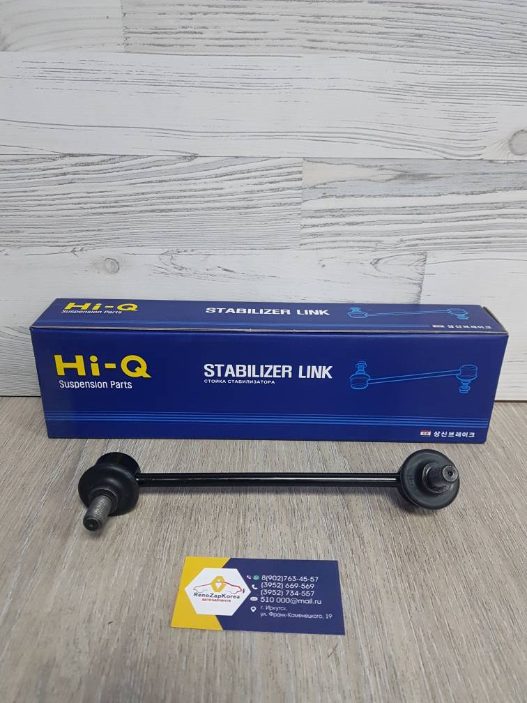 SLKK048 Hi-Q Sangsin Стойка стаб перед  (Hyundai/Kia) (Kia Mohave) Левая Hi-Q Sangsin SLKK048 аналог 548302J000