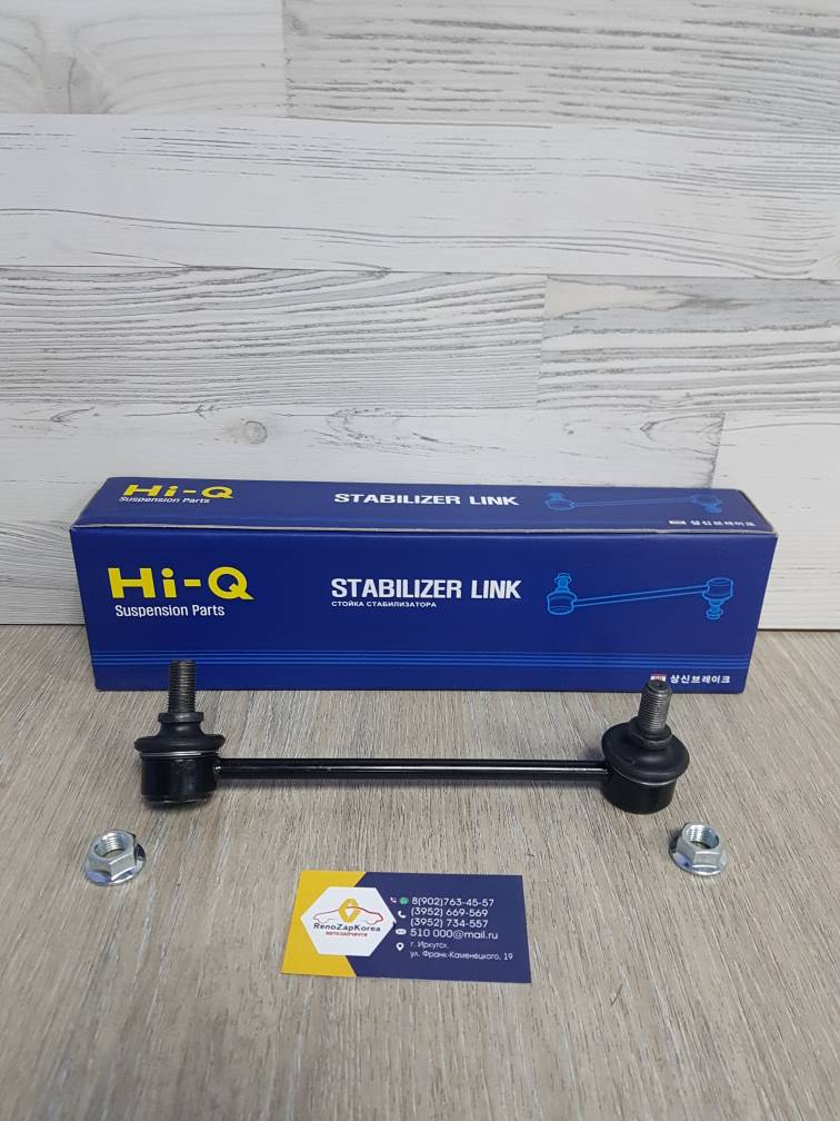 SLKK049 Hi-Q Sangsin Стойка стаб перед  (Hyundai/Kia) (Kia Mohave) Правая Hi-Q Sangsin SLKK049 аналог 548402J000