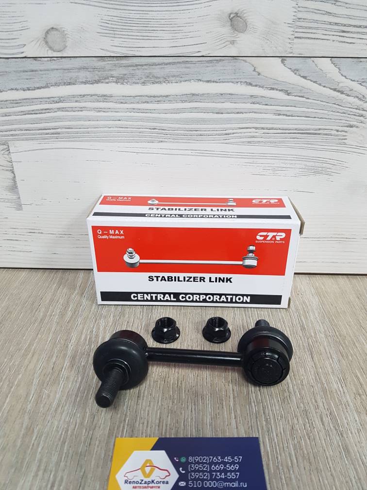 CLKH33  CL0278 CTR Стойка стаб зад  (Hyundai/Kia) (SantaFe, Sorento, ix55, Mohave) CTR  CLKH33 (нов CL0278)  аналог 555302B200 / 555302B000