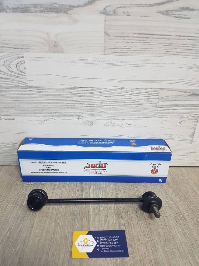 LS11021L JIKIU Стойка стаб перед  (Hyundai/Kia) (Kia Venga) Левая JIKIU  LS11021L аналог 548301P000 / 548301J000