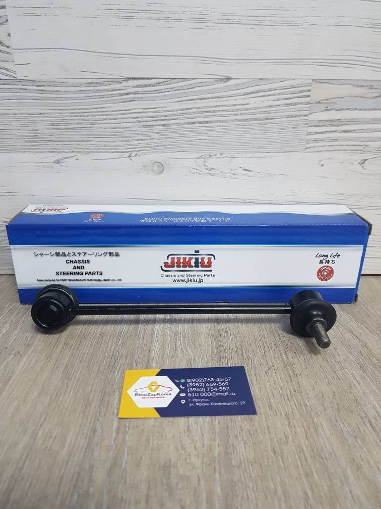 LS11021R JIKIU Стойка стаб перед  (Hyundai/Kia) (Kia Venga) Правая JIKIU  LS11021R аналог 548401P000 / 548401J000