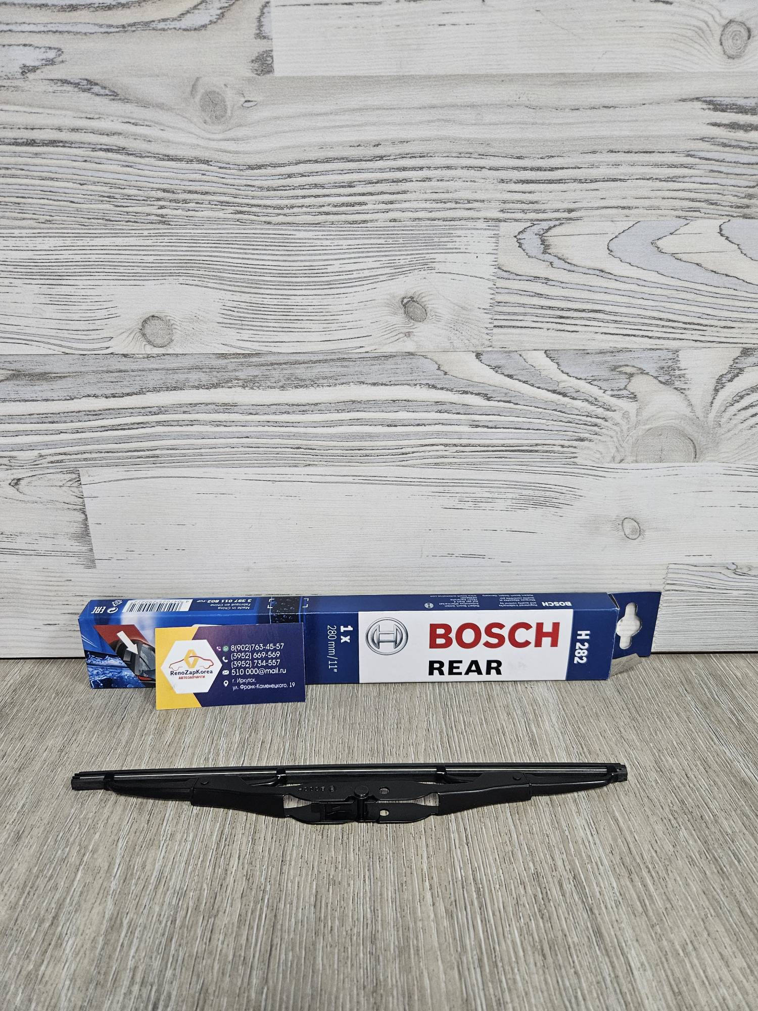 3397011802 Bosch Щетка стекл/очист Зад   (Ford Focus2 универсал до08г, Fusion) (под крючок) (1шт) (280мм) Bosch 3397011802 ан 1255945 / 1476921