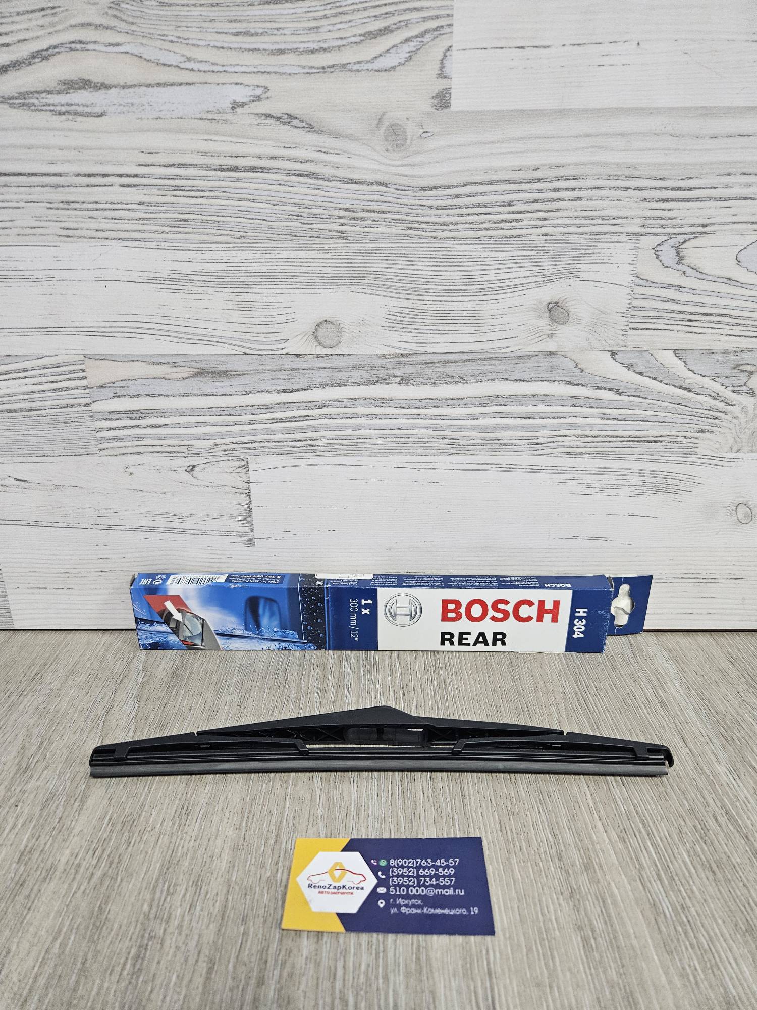 3397004990 Bosch Щетка стекл/очист Зад   (Ford Focus2 универсал с08г, Focus 3 унив хэтч) (спец крепл) (1шт) (300мм) Bosch 3397004990 ан 1462914 / 2120572 / 1513759