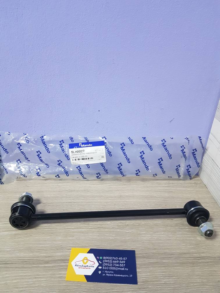 SLH0027 Mando Стойка стаб перед  (Hyundai/Kia) (Sonata, Opnima) Mando SLH0027 аналог 548303Q000