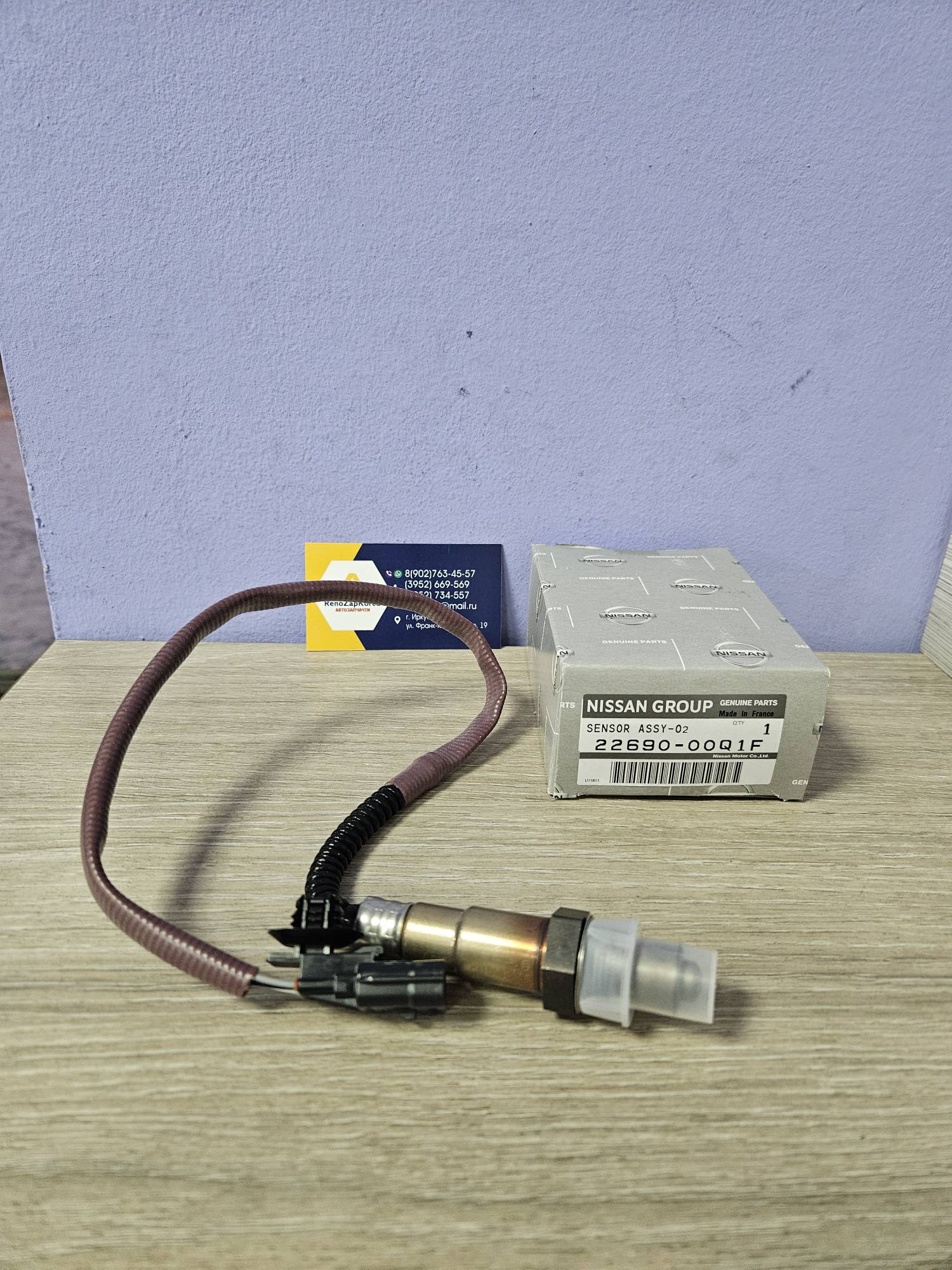 2269000Q1F Renault Лямбда-зонд Renault (Duster и др) Renault ориг 2269000Q1F  ан 8200771294