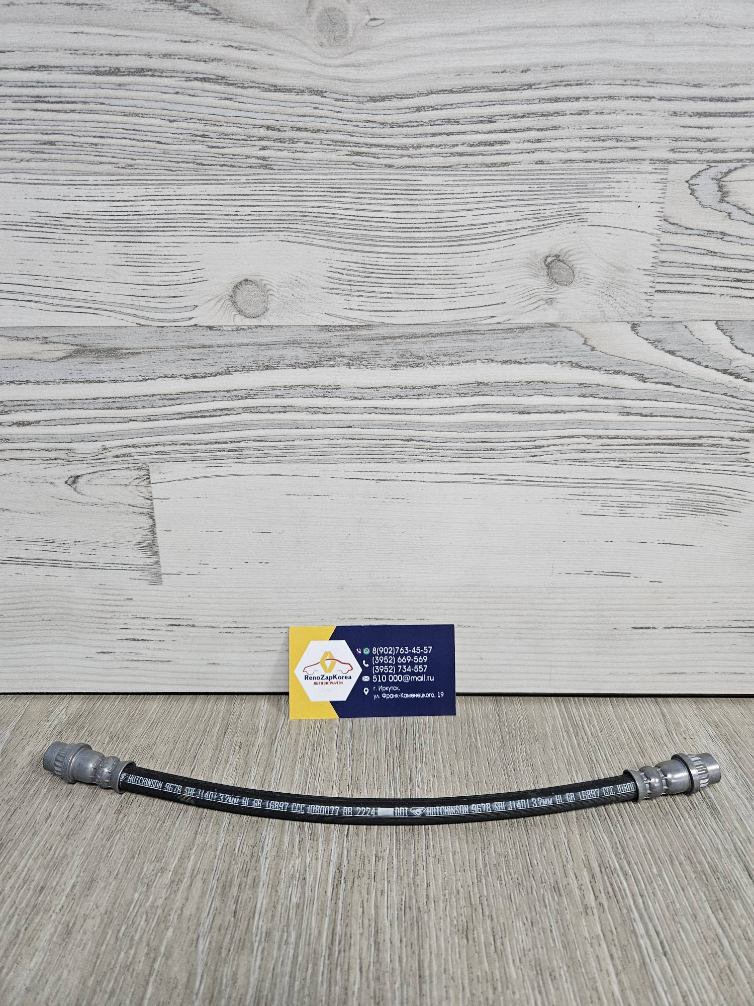 6001551097 Renault Шланг тормозной Задний (Reno Logan, Sandero) Renault ориг 6001551097 ан  6001547820 / 8200020558 / 6001547819