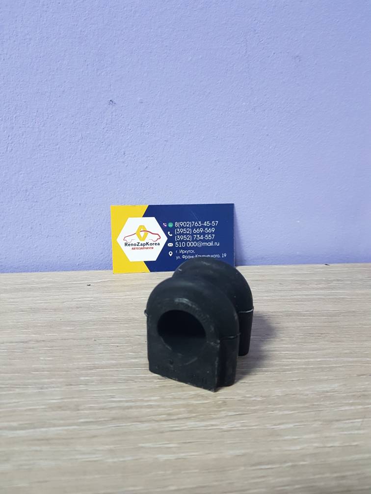 548132H000 Hyundai/Kia Втулка стабилиз перед (Hyundai/Kia) (Ceed,  Elantra и др)  Hyundai ориг 548132H000