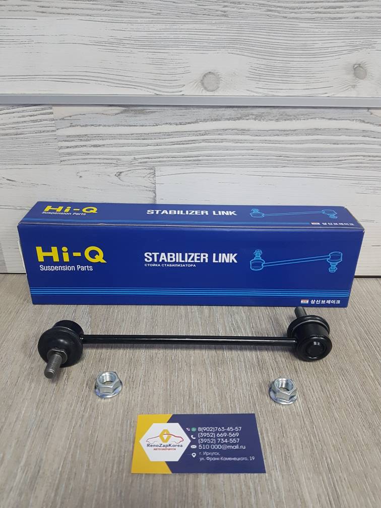 SLKH055 Hi-Q Sangsin Стойка стаб перед  (Hyundai/Kia) (Kia Picanto) Левая Hi-Q Sangsin SLKH055 аналог 548301J000