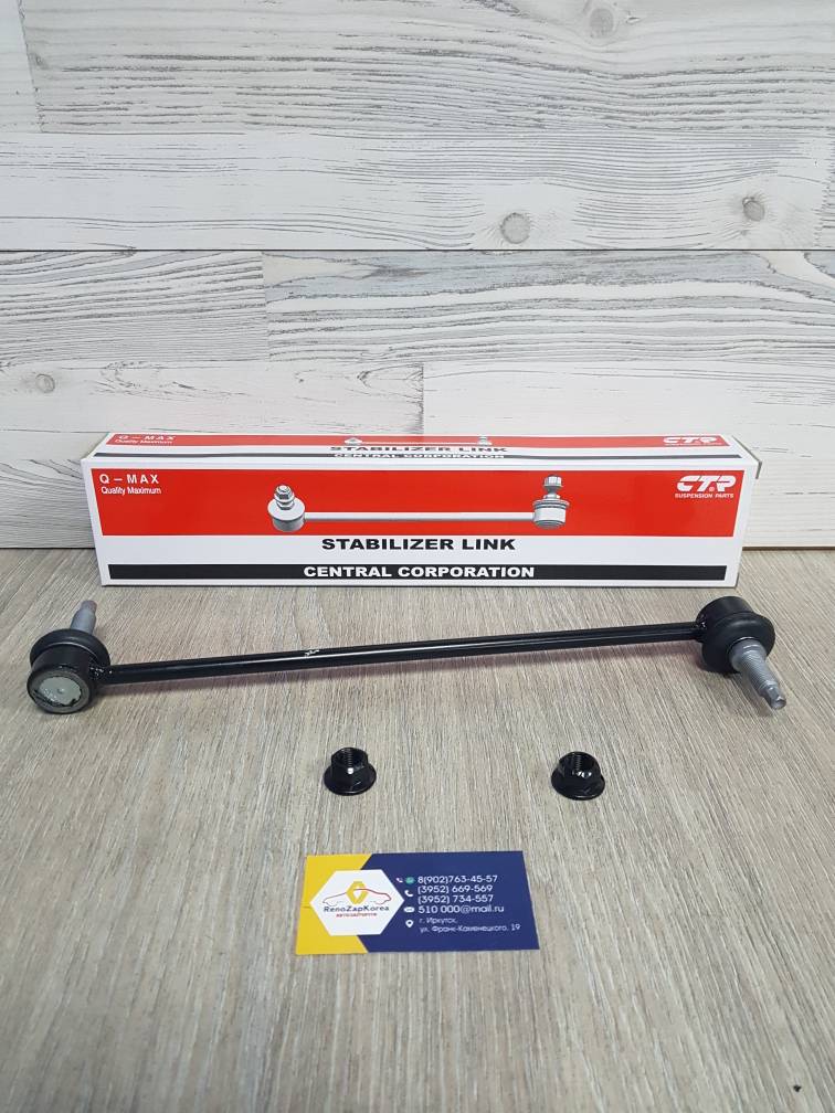 CLKK41  CL0356 CTR Стойка стаб перед  (Hyundai/Kia) (Sorento с15) CTR CLKK41 (нов CL0356) аналог 54830C5000