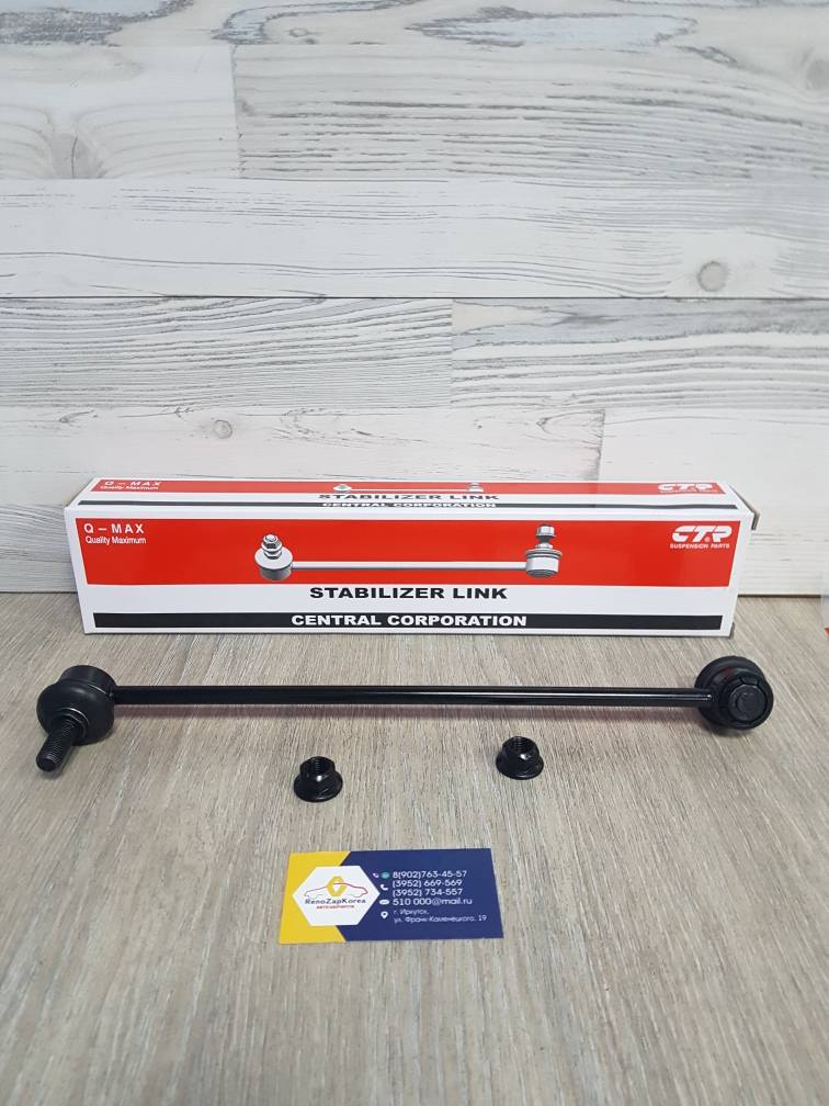 CL0277L CTR Стойка стаб перед  (Hyundai/Kia) (SantaFe до12г и др) Левая  CTR CL0277L (стар CLKH32L) аналог 548302B200 / 548302B000