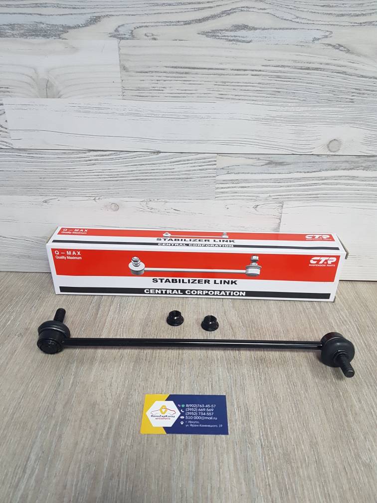 CL0277R CTR Стойка стаб перед  (Hyundai/Kia) (SantaFe до12г и др) Правая  CTR CL0277R  (стар CLKH32R) аналог 548402B200 / 548402B000