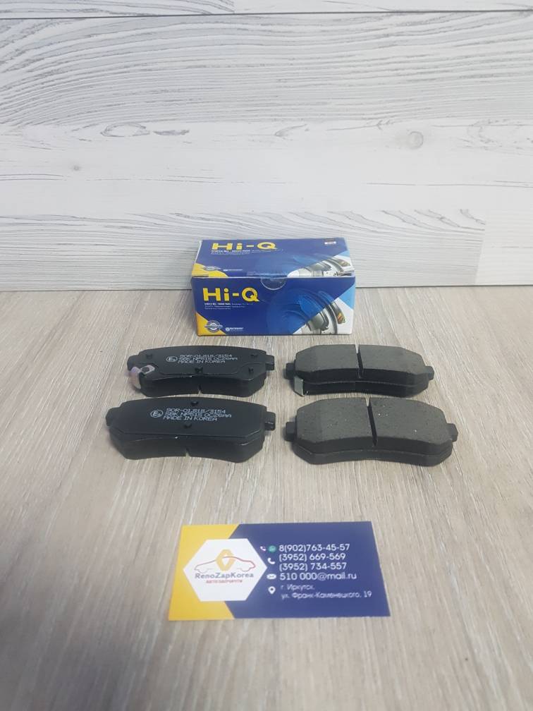 SP1406 Hi-Q Sangsin Колодки тормозные задние (Hyundai/Kia) (Hyundai Creta с отв) Hi-Q Sangsin SP1406 ан 58302M0A11/ 58302M0A01/ 58302M0A10 / 58302M0A00