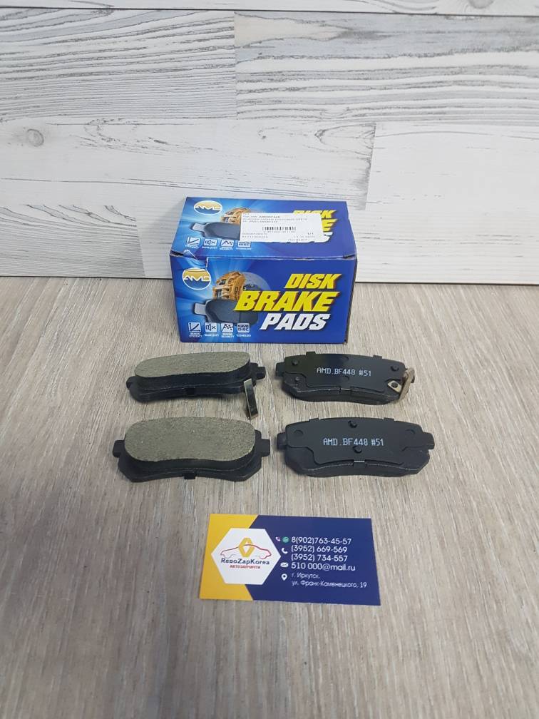 AMDBF448 Колодки тормозные задние (Hyundai/Kia) (Hyundai Creta с отв) AMDBF448 ан 58302M0A11/ 58302M0A01/ 58302M0A10 / 58302M0A00
