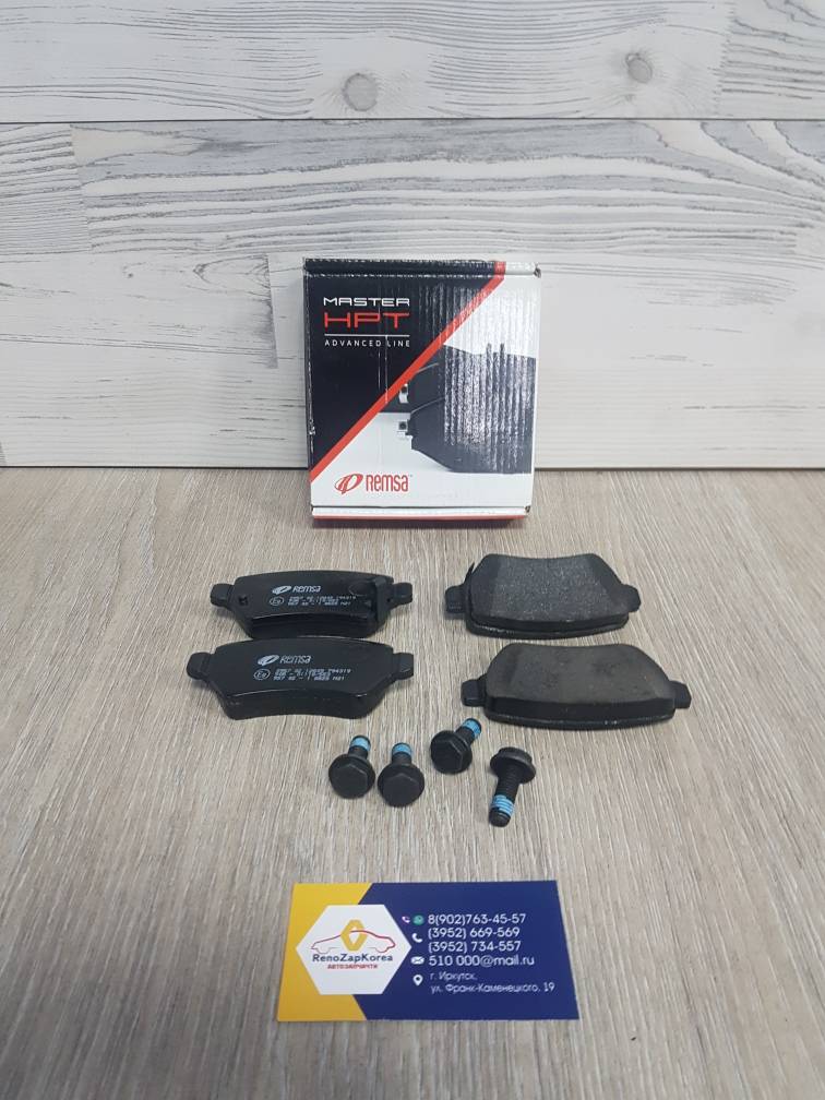 095702 Remsa Колодки тормозные задние (Hyundai/Kia) (Kia Venga) Remsa 095702 (Испания) ан 583021PA30 / 58302A2A30