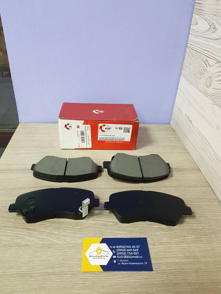 NSP02581014LA00 Колодки тормозные передние (Hyundai/Kia) (Solaris, Rio) NSP02581014LA00 ан 581014LA00/ 58101A6A00/ 58101A6A01/ 581013XA20/ 581013XA00/ 581011RA00
