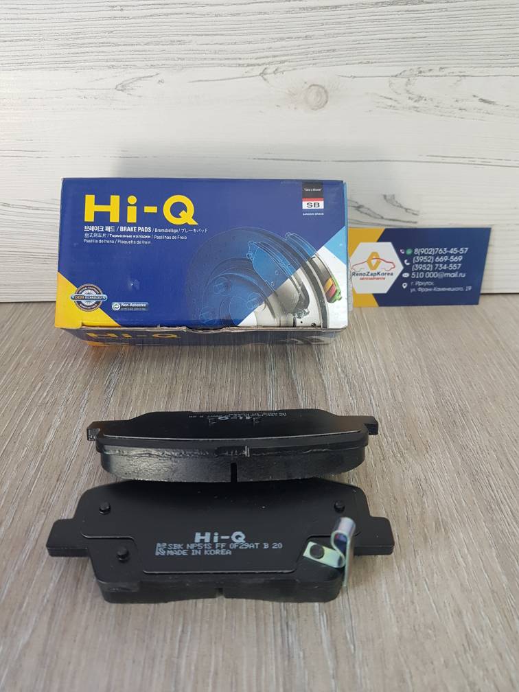 SP1247 Hi-Q Sangsin Колодки тормозные задние (Hyundai/Kia) (Sorento, SantaFe) (без скоб) Hi-Q Sangs SP1247 ан 583022PA70 / 583022WA70 / 583022JA00