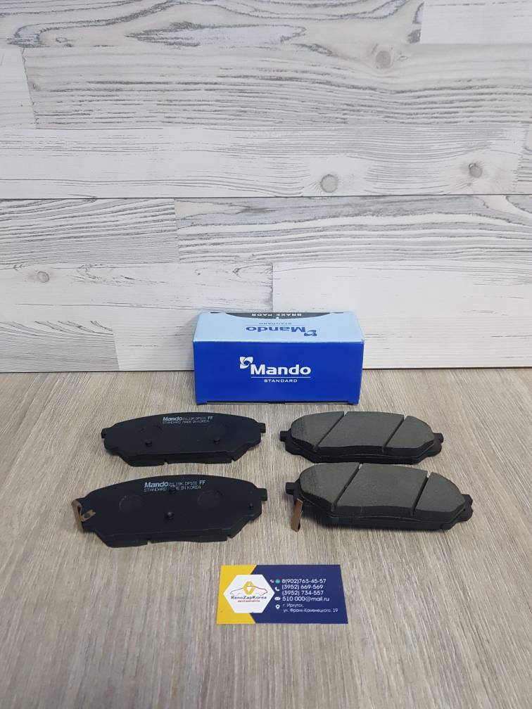 MPH41 Mando Колодки тормозные передние (Hyundai/Kia) (Hyundai  ix55) Mando MPH41 ан 581013JA50