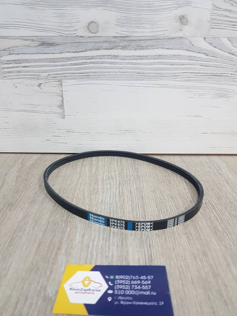MB3PK675 Mando Ремень ГУРа (Hyundai/Kia) (Tucson1) 3PK675 Mando MB3PK675 ан 571702D101 / 571702D001