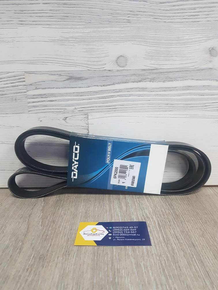 6PK2000  Dayco Ремень генератора (Hyundai/Kia) (Tucson1(2.7),SantaFe 2.7) 6PK2000 Dayco ан 2521237181