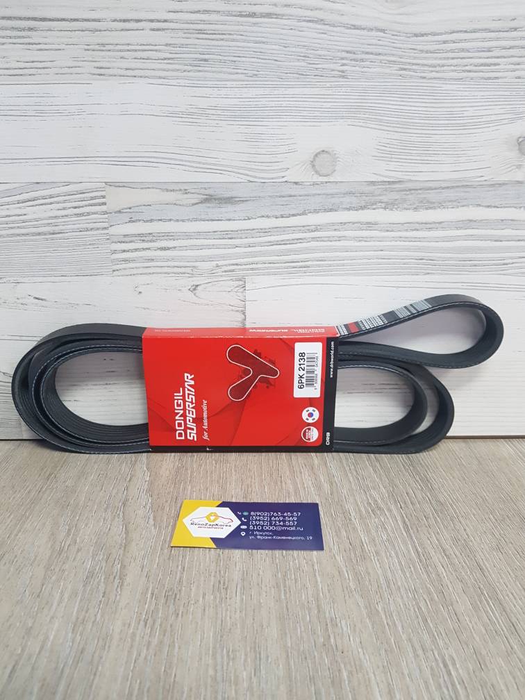6PK2138 Dongil Ремень генератора (Hyundai/Kia) (Solaris, Creta1.6) 6PK2138 / 6PK2137 Dongil аналог 252122B000