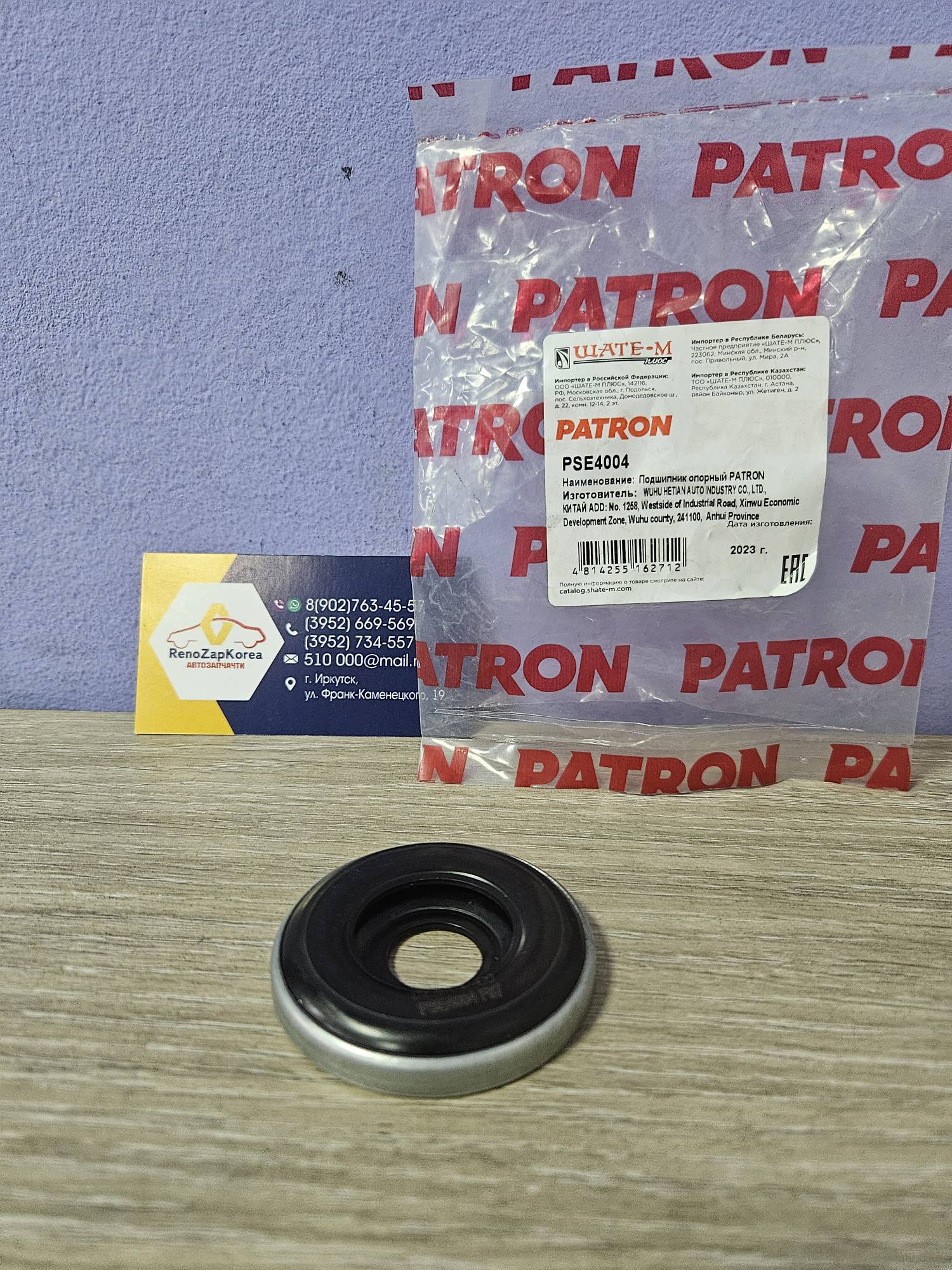 PSE4004 Patron Подшипник Опоры перед аморт (Reno Logan, Duster, Simboll) Patron PSE4004  ан 8200651172 / 543254AA0A / 5432500Q0A