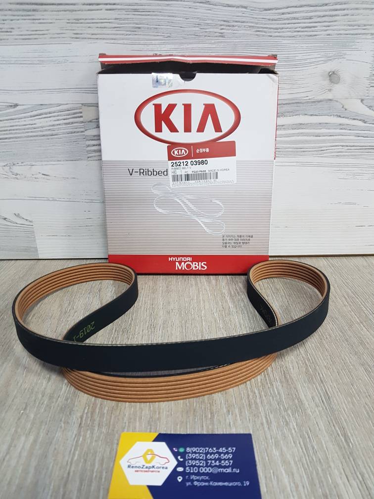 2521203980 Hyundai/Kia Ремень генератора (Hyundai/Kia) (Solaris с 17 1.4, Ceed) 6PK1227 Hyundai ориг 2521203980