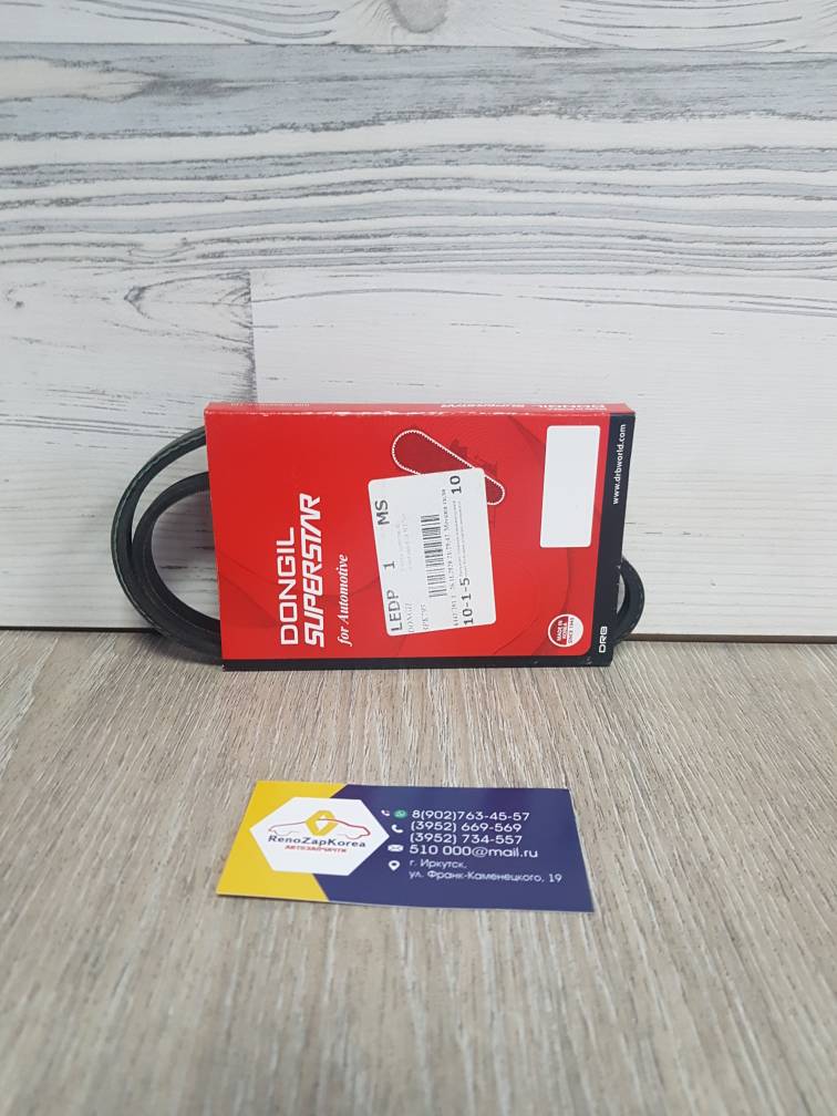 3PK795 Dongil Ремень водяного насоса (помпы) (Hyundai/Kia) (Optima с 17 и др 2.4) 3PK795 Dongil ан 252122GGB0