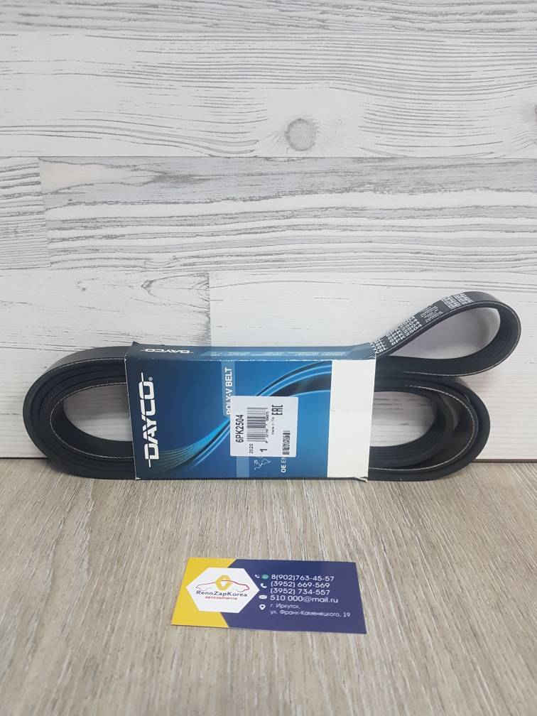 6PK2504  Dayco Ремень генератора (Hyundai/Kia) (SantaFe 2.2 диз) 6PK2504 Dayco  ан 252122F010