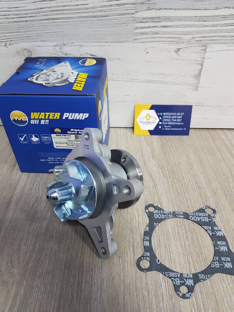 Водяной насос (помпа) (Hyundai/Kia) (Solaris, Creta 1.6 и др) AMDPW112 ан  251002B710 / 251002B010 / 251002B000 / 251002B700