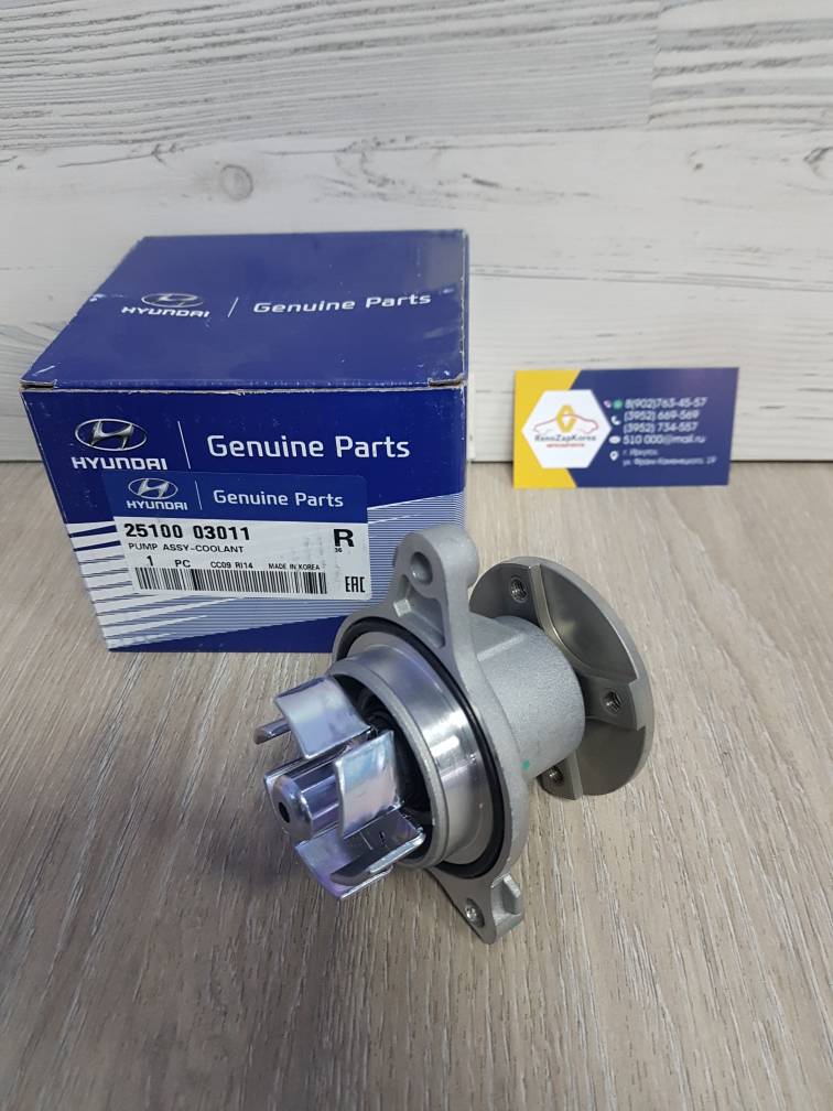 Водяной насос (помпа) (Hyundai/Kia) (Solaris с17г 1.4 и др) Hyundai ориг 2510003011
