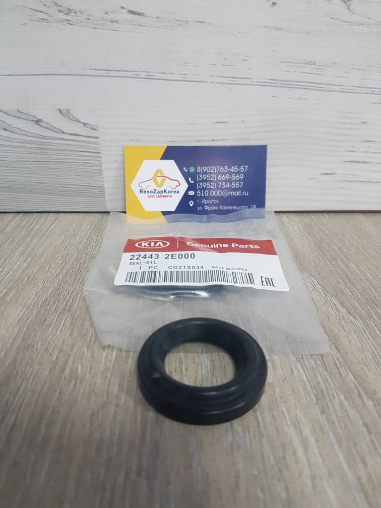 Прокладка сальник уплотн свечн колодца клап крышки (Hyundai/Kia) (ix35, Sportage 2л и др) Hyundai ориг 224432E000