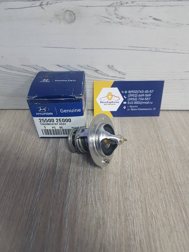255002E000 Hyundai/Kia Термостат (Hyundai/Kia) (ix35, Sportage и др) без прокл Hyundai ориг 255002E000