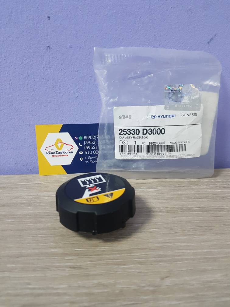 25330D3000 Hyundai/Kia Крышка расширительного бачка (Hyundai/Kia) (Tucson 3 и др) Hyundai ориг 25330D3000