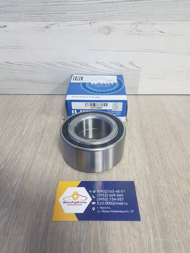 IJ111003 ILJIN Подшипник передней ступицы (Hyundai/Kia) (ix35,Creta* и др) (45x84x39) ILJIN  IJ111003 ан 5172038110/ 517202T000/ 517202G000/ 517203A101