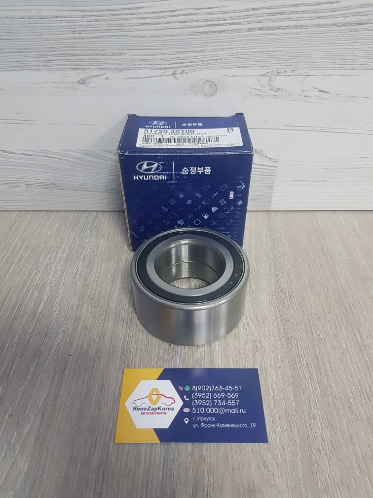 517203S100 Hyundai/Kia Подшипник передней ступицы (Hyundai/Kia) (ix35,Creta и др) (45x84x41) Hyundai ориг 517203S100