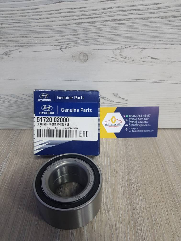 5172002000 Hyundai/Kia Подшипник передней ступицы (Hyundai/Kia) (Solaris до14,Getz и др) (38x70x37)  Hyundai  5172002000 ан 517201C000/ 5172025000