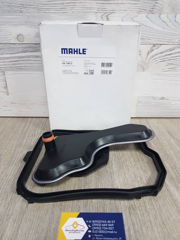 HX148D MAHLE Фильтр АКПП (Logan, Megane2, Duster и др) с прокладкой  MAHLE HX148D  аналог 8201219252   7700871802