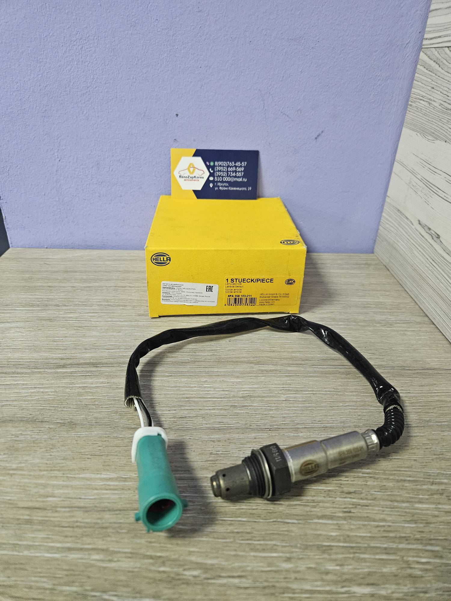 6PA358103211 Hella Лямбда-зонд  до катализ (Ford Focus1,2,3 (дв 1.4и1.6) и др.) (см VIN) Hella 6PA358103211 аналог 1351337