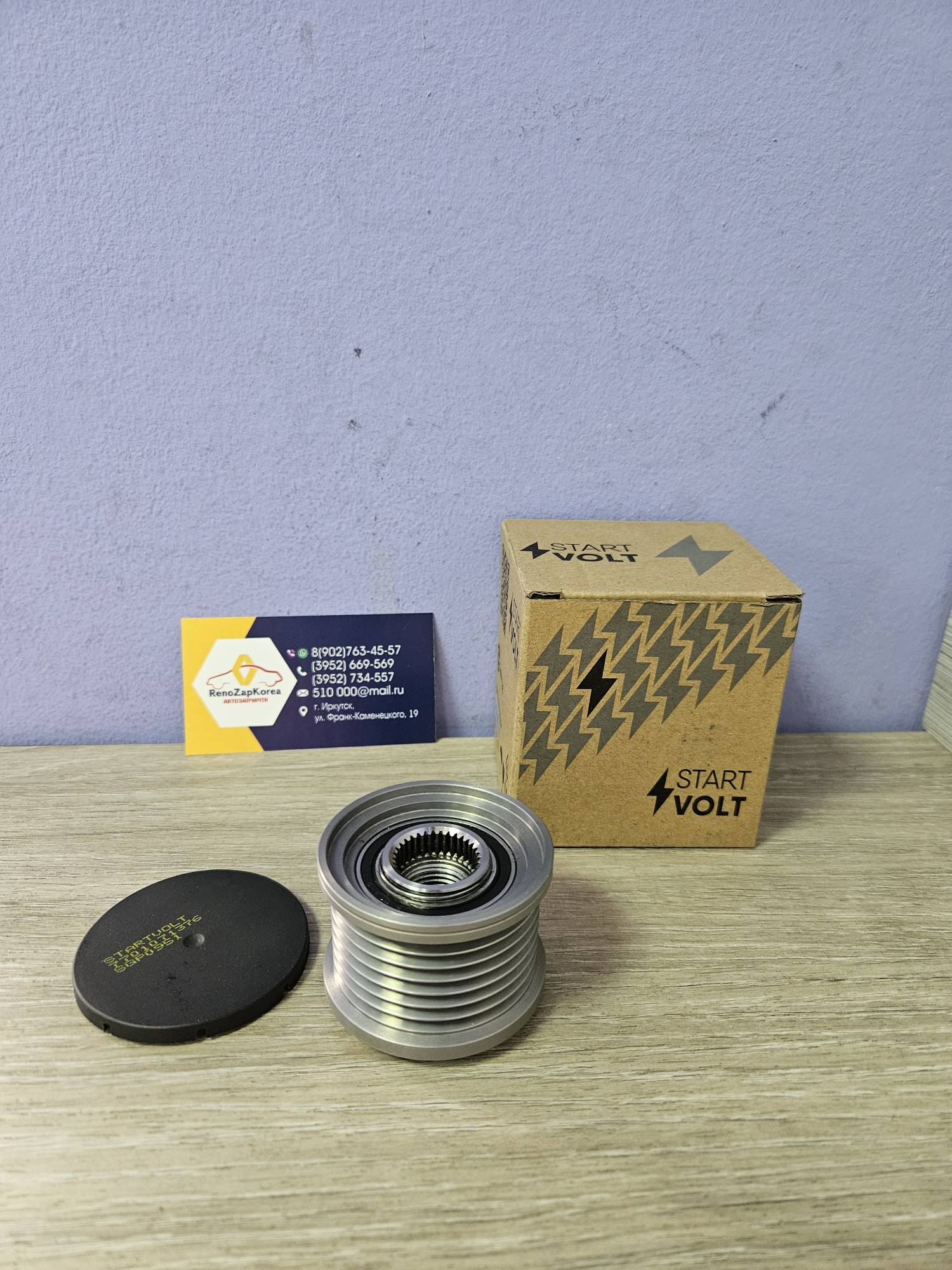 SGP0951 СтартВольт Шкив генератора (с демфером) (Duster 2л и др с 2л) (7 руч) СтартВольт SGP0951 ан 7701071376 / 8200489514 / 8201432084 / 535008010