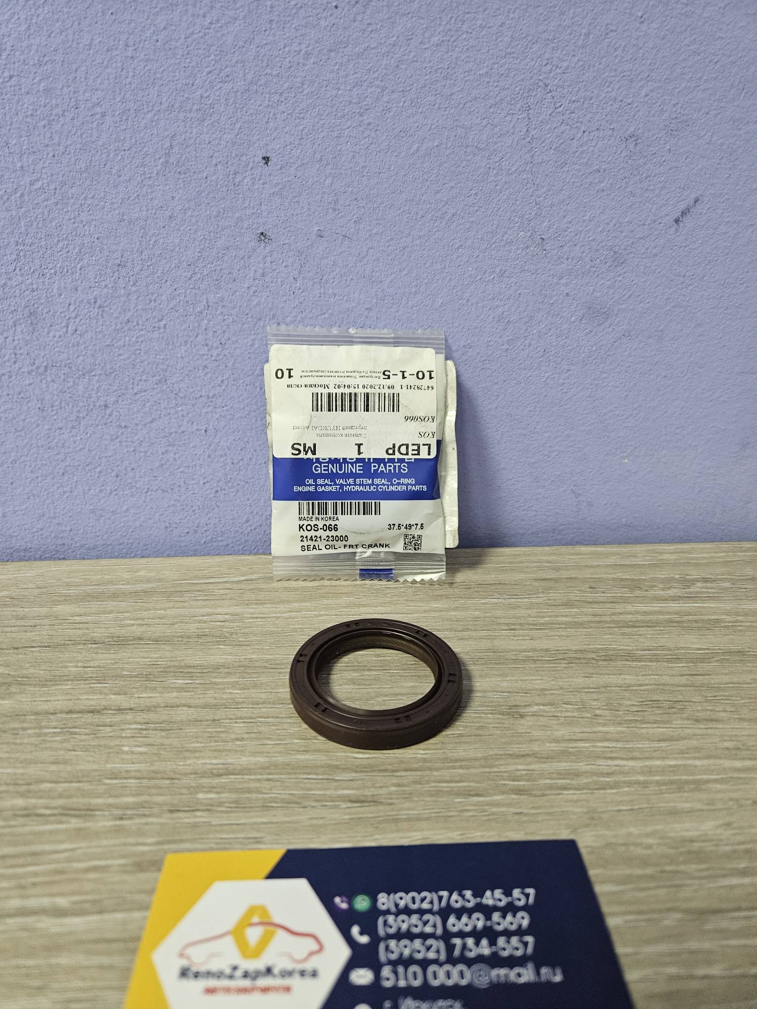 KOS066 Сальник коленвала Перед (Hyundai/Kia) (Tucson1 -2л, Sonata (137л.с)) (37.6x49x7.5) Kos KOS066 ан 2142123020 / 2142123000